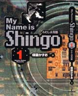 わたしは真悟（小学館文庫）全7巻